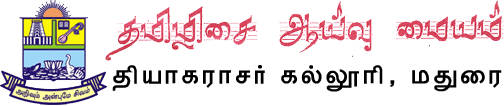 Tamil Music Research Centre Logo